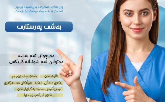 Nursing Department at Raparin Technical and Vocational Institute