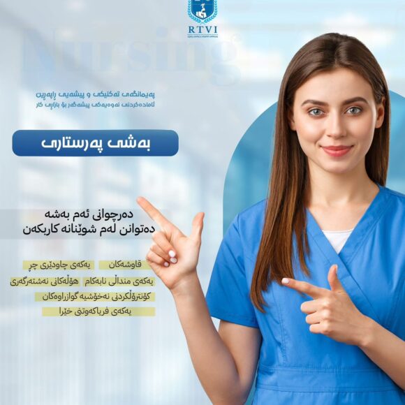 WhatsApp Image 2025-09-23 at 09.00.21_bb48e977 Nursing Department at Raparin Technical and Vocational Institute