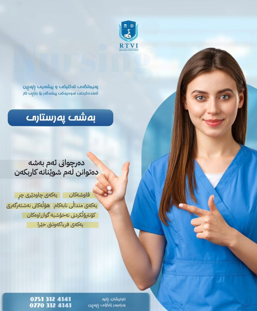 Nursing Department at Raparin Technical and Vocational Institute