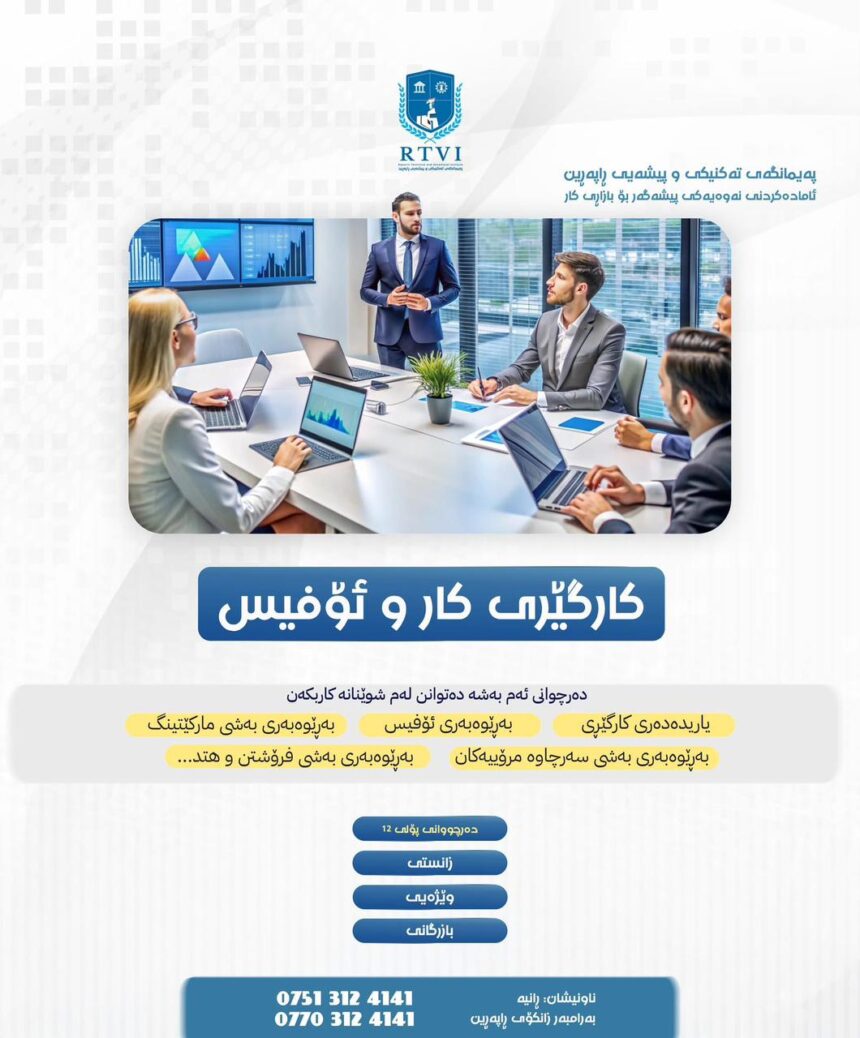 Business Administration and Office Management Department