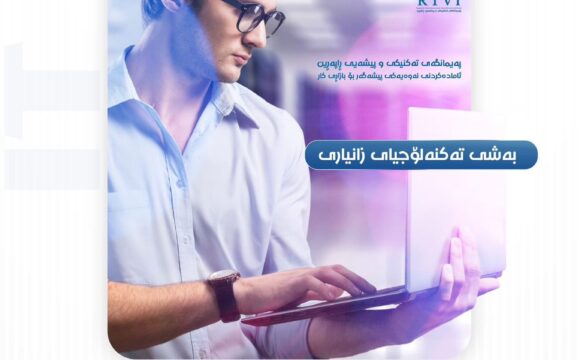 Information Technology (IT) Department