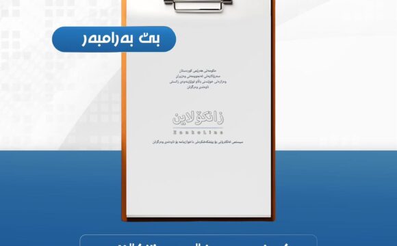 Online Form Completion for 12th Grade Graduates at RTVI Institute