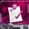 Raparin Technical and Vocational Institute